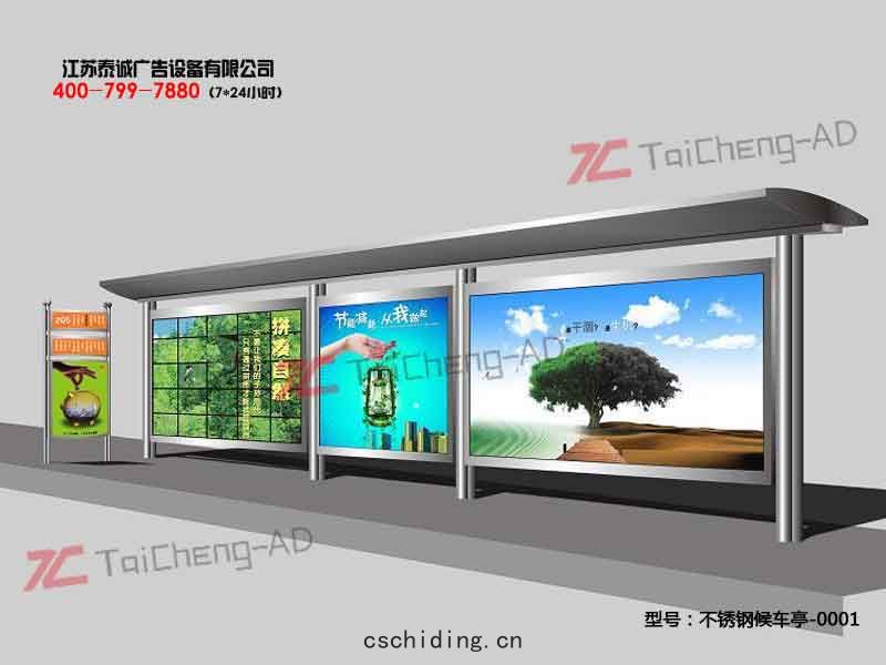 不鏽鋼(gāng)候車(chē)亭