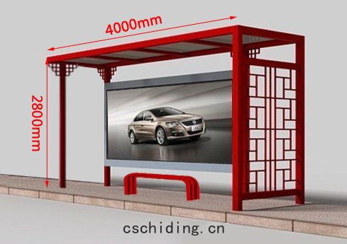 時(shí)尚(shàng)候車(chē)亭