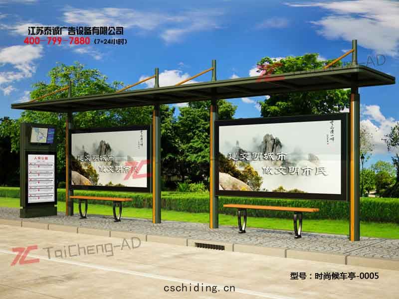 時(shí)尚(shàng)候車亭