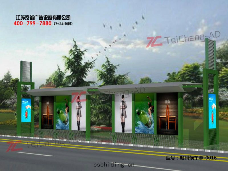 時尚(shàng)候車亭(tíng)