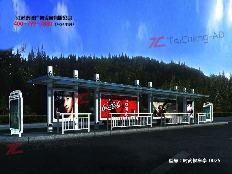 時(shí)尚候(hòu)車亭