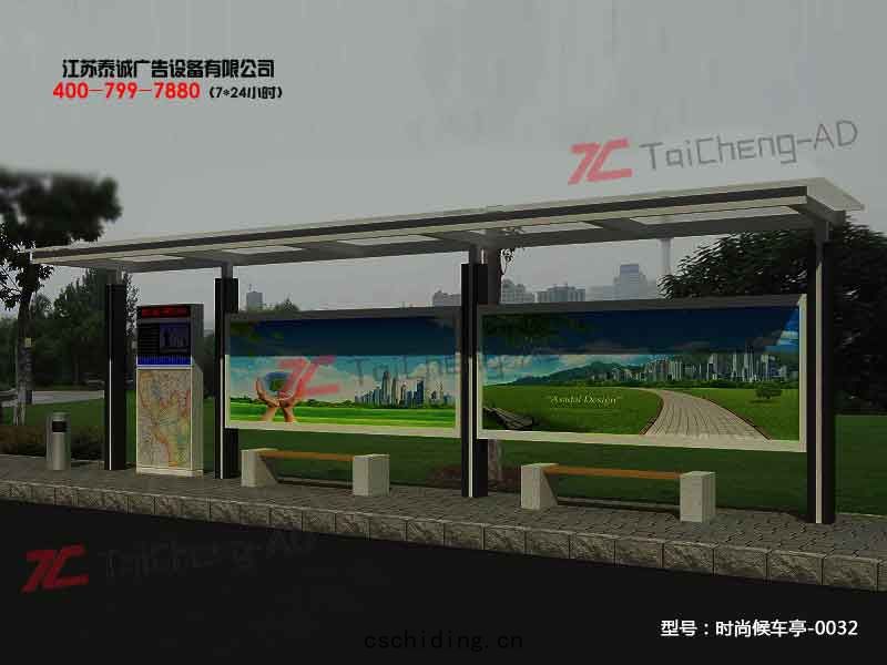 時尚候(hòu)車亭(tíng)