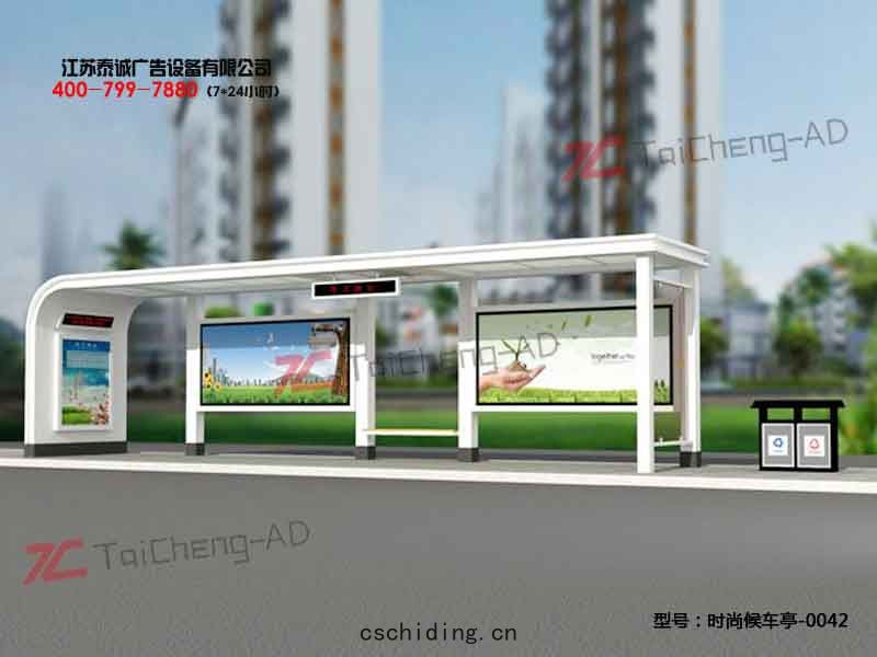 時(shí)尚候(hòu)車(chē)亭(tíng)