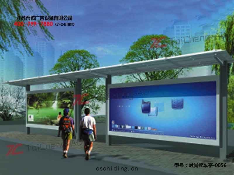時(shí)尚候(hòu)車亭