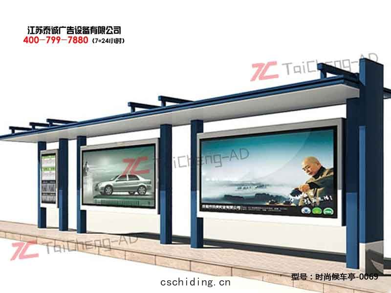時(shí)尚候車亭(tíng)
