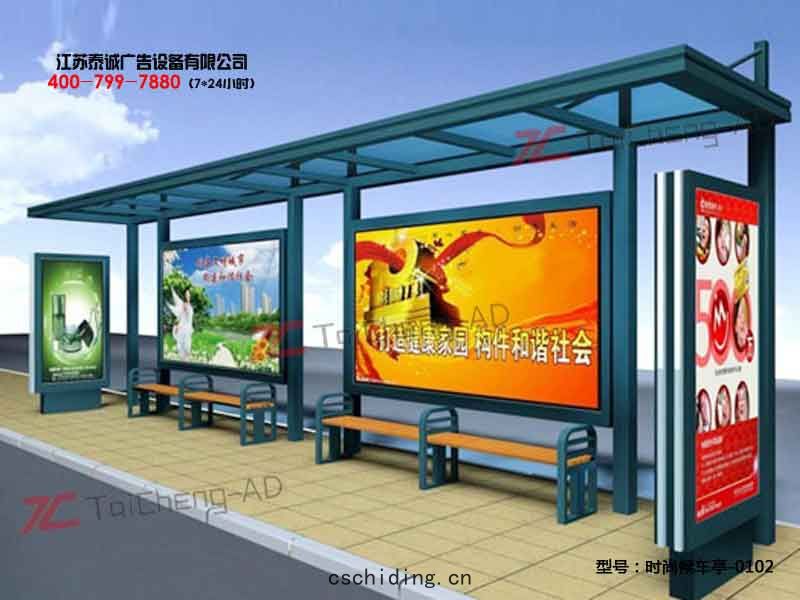 時尚(shàng)候車(chē)亭