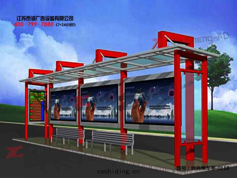 時尚候(hòu)車(chē)亭