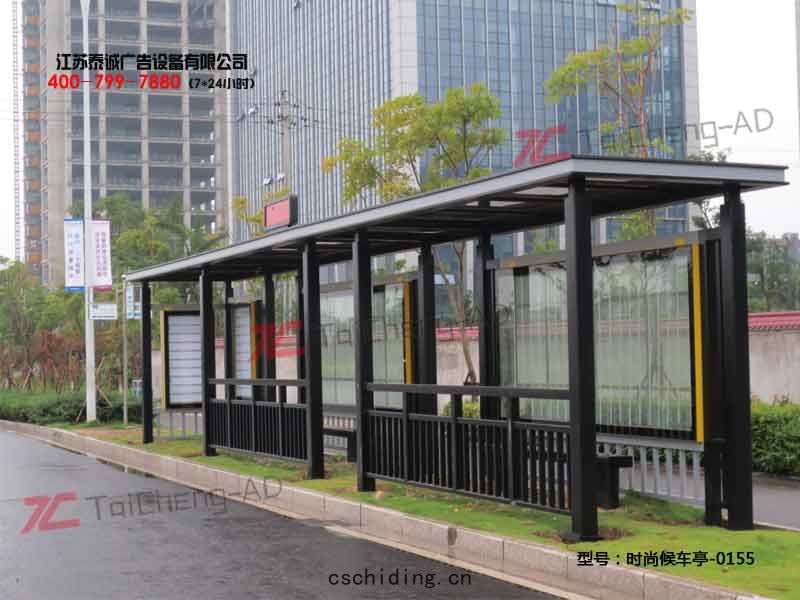 時尚(shàng)候車亭(tíng)