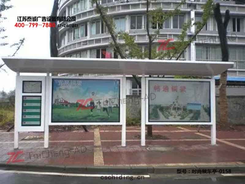 時尚候(hòu)車亭(tíng)