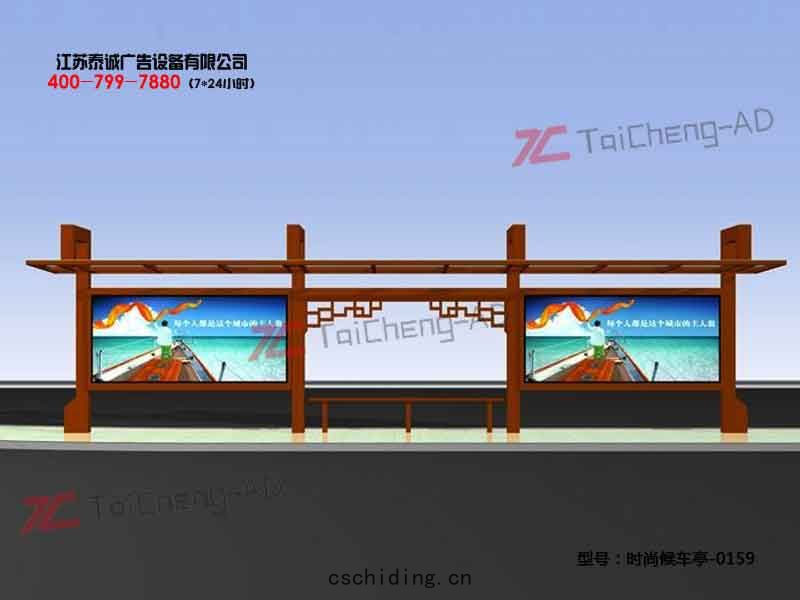 時尚(shàng)候(hòu)車亭