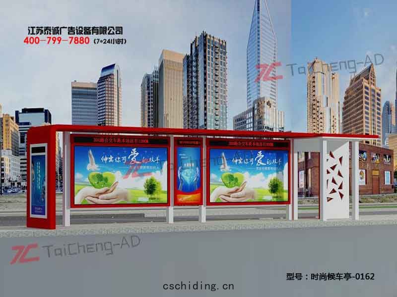 時尚(shàng)候(hòu)車(chē)亭