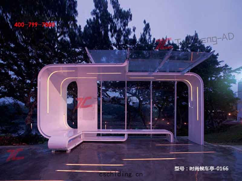 時尚候(hòu)車亭(tíng)
