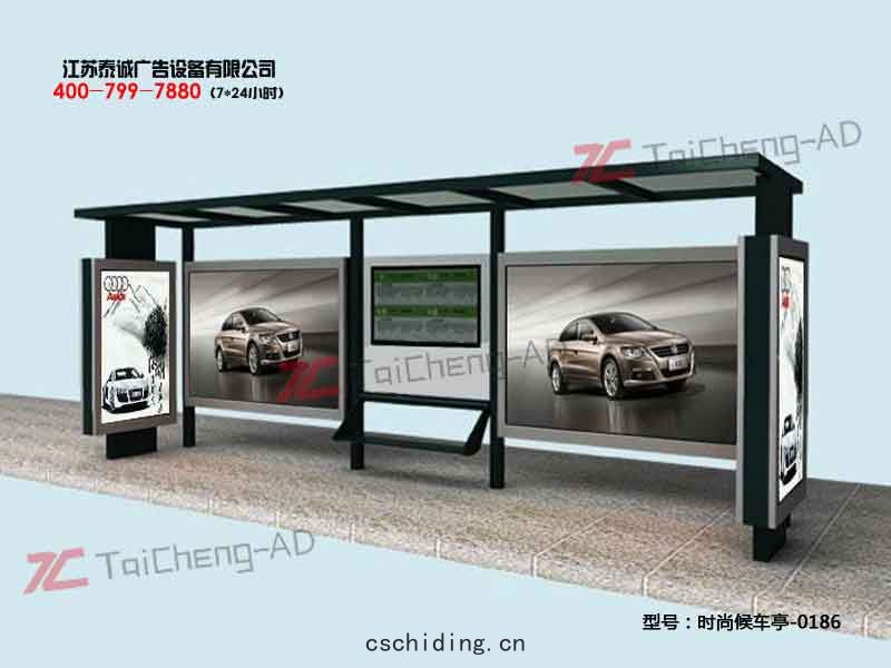 時(shí)尚候(hòu)車亭