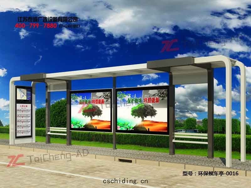 環(huán)保(bǎo)候(hòu)車亭(tíng)