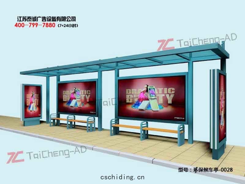 環保候車(chē)亭(tíng)