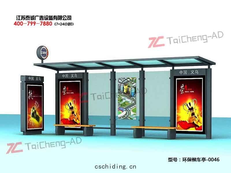 環保(bǎo)候車(chē)亭(tíng)
