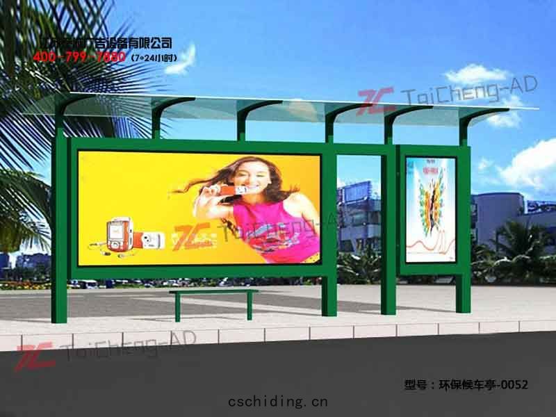 環保候車(chē)亭(tíng)