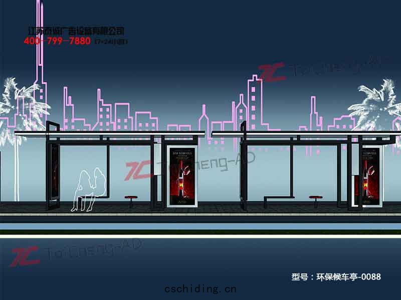 環保(bǎo)候車(chē)亭(tíng)