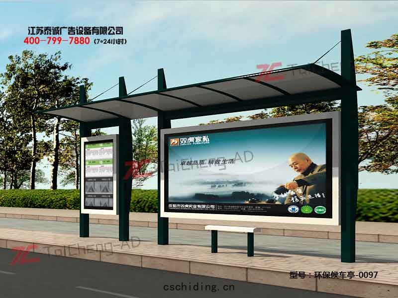 環保(bǎo)候(hòu)車亭(tíng)