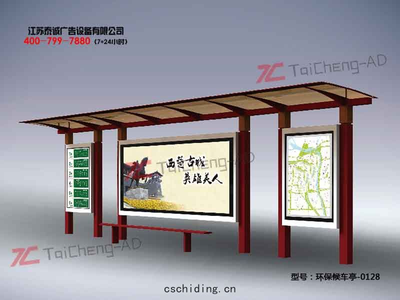 環(huán)保候車亭(tíng)