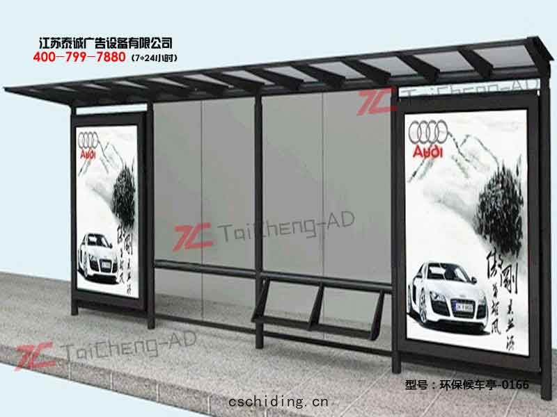 環保(bǎo)候車(chē)亭(tíng)