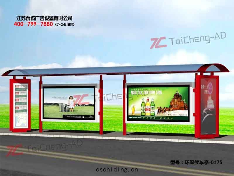 環保(bǎo)候車(chē)亭(tíng)