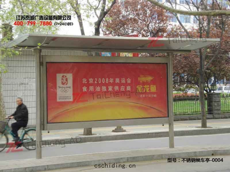 不鏽鋼候車(chē)亭