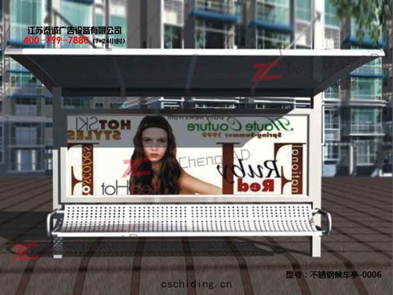不鏽(xiù)鋼(gāng)候車亭