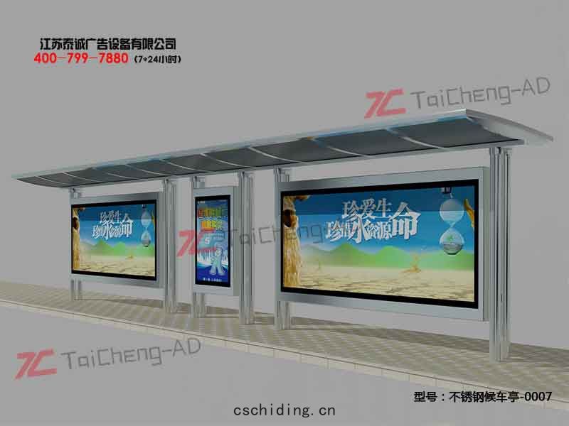 不(bù)鏽鋼(gāng)候車亭(tíng)