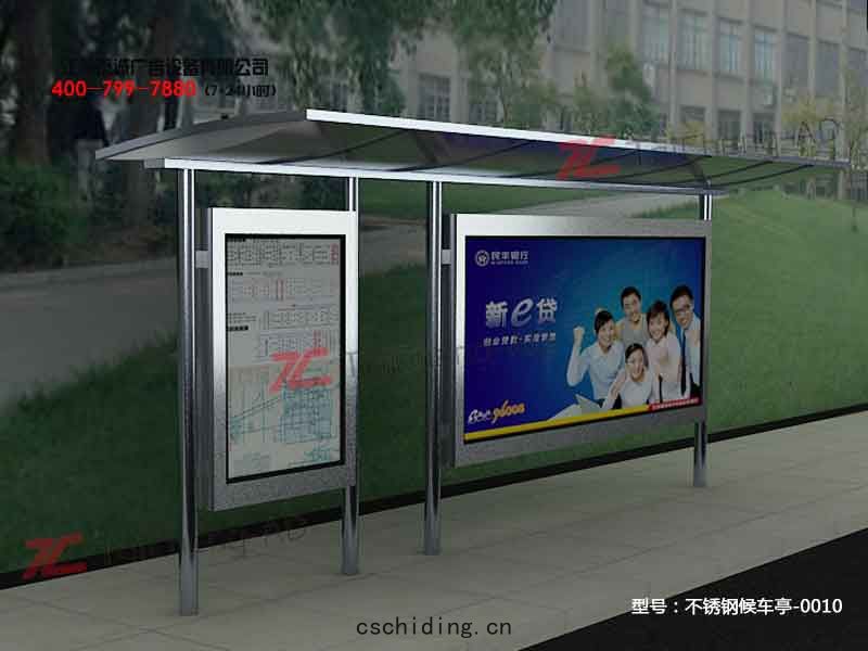 不鏽鋼候車(chē)亭