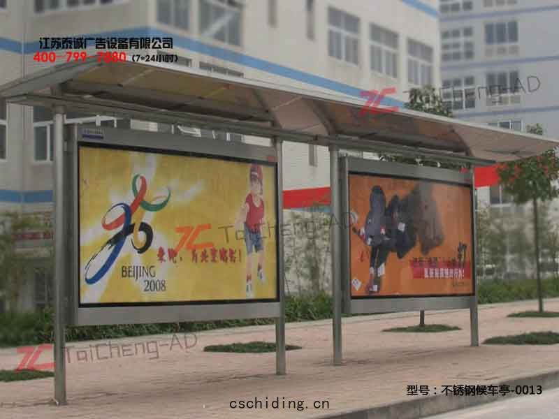 不鏽(xiù)鋼候車亭