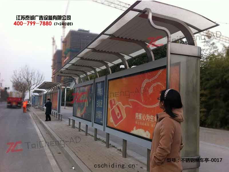 不鏽鋼候(hòu)車(chē)亭