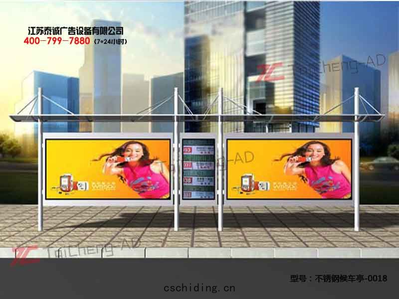 不鏽鋼(gāng)候車(chē)亭