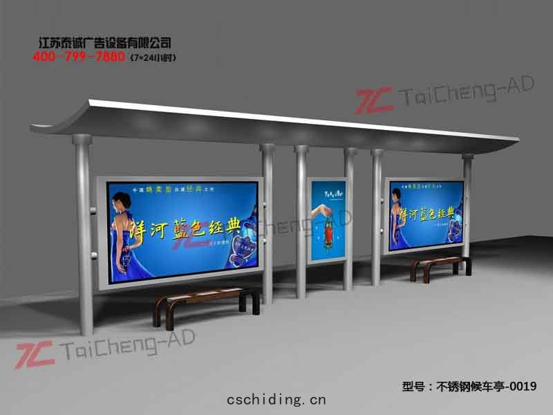 不(bù)鏽鋼候車亭