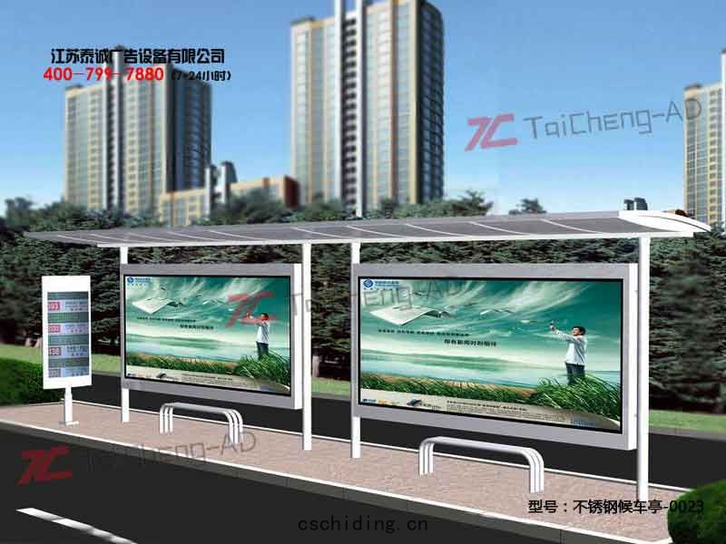 不鏽鋼(gāng)候車亭