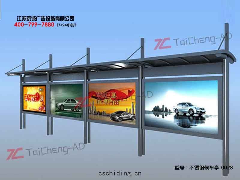 不鏽鋼候(hòu)車(chē)亭