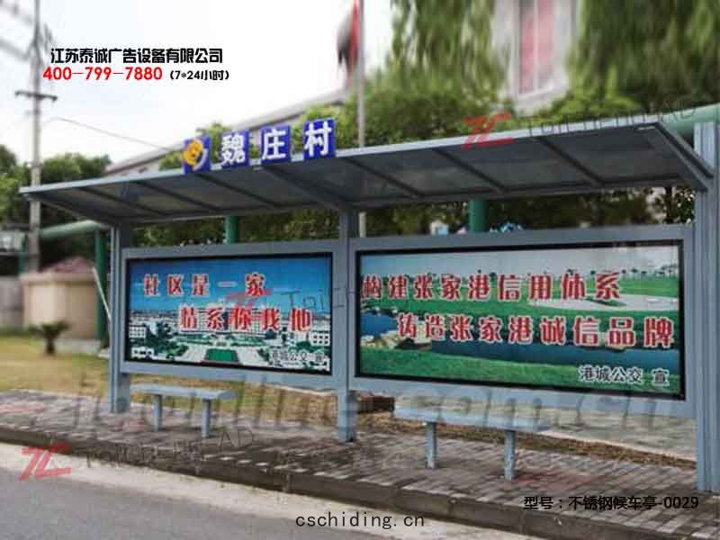 不(bù)鏽鋼候車亭(tíng)