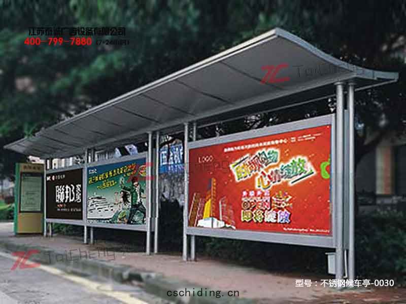 不鏽(xiù)鋼候(hòu)車(chē)亭