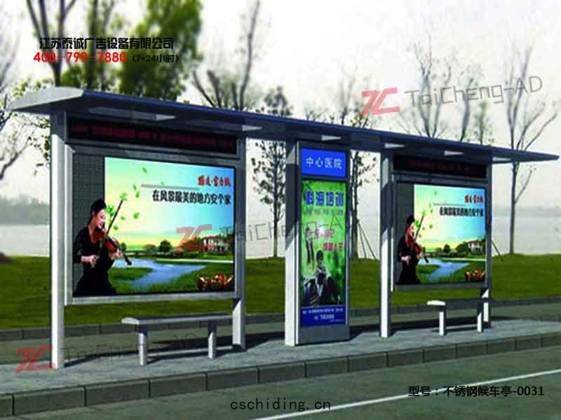 不鏽鋼(gāng)候車(chē)亭