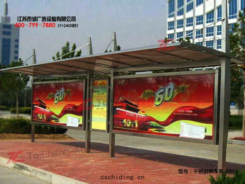 不鏽鋼候(hòu)車亭