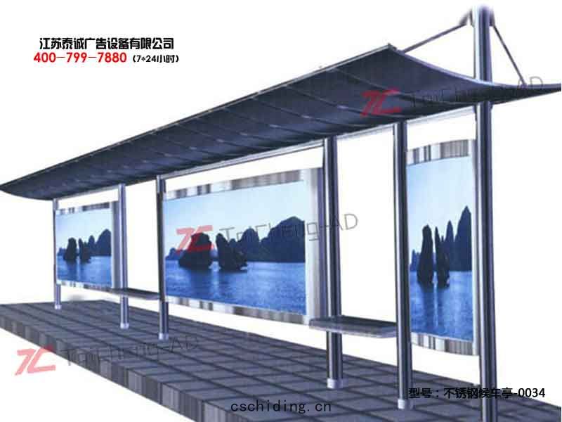 不(bù)鏽鋼(gāng)候車(chē)亭