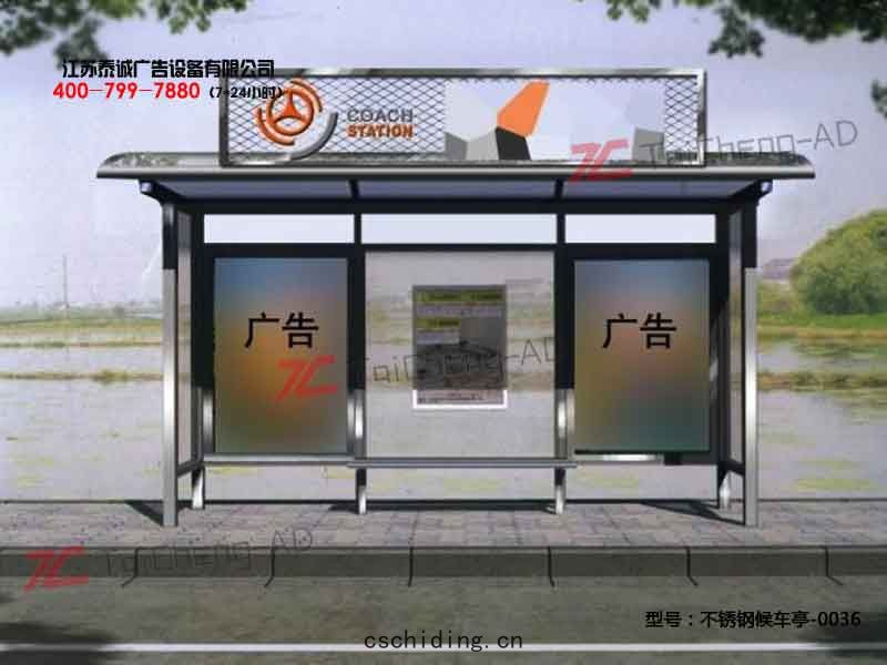 不(bù)鏽鋼(gāng)候車亭