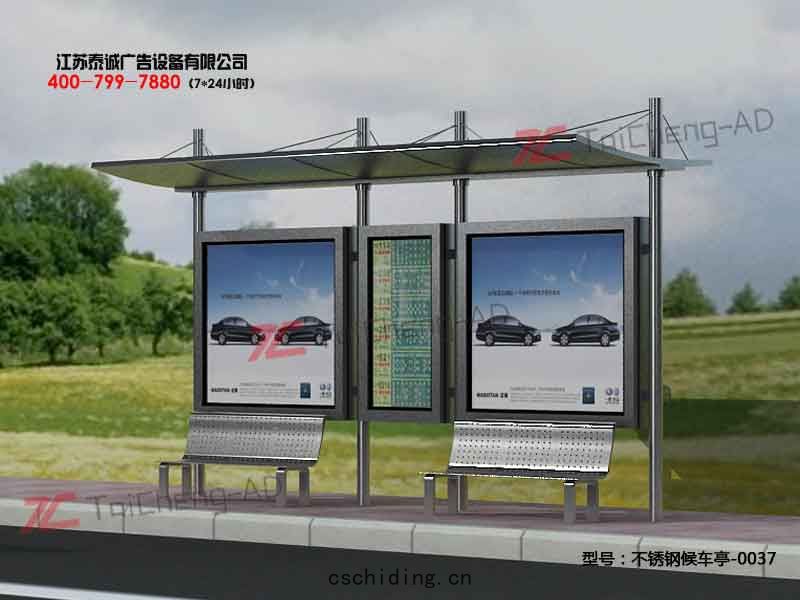 不鏽(xiù)鋼(gāng)候(hòu)車(chē)亭(tíng)