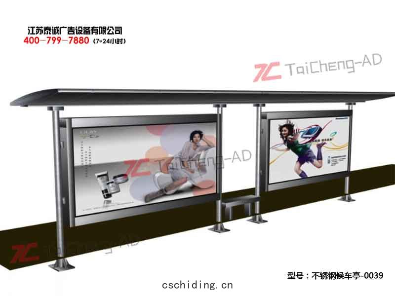 不(bù)鏽鋼候車(chē)亭(tíng)