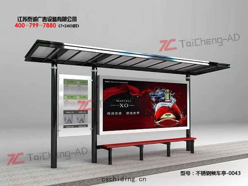 不鏽鋼候車亭