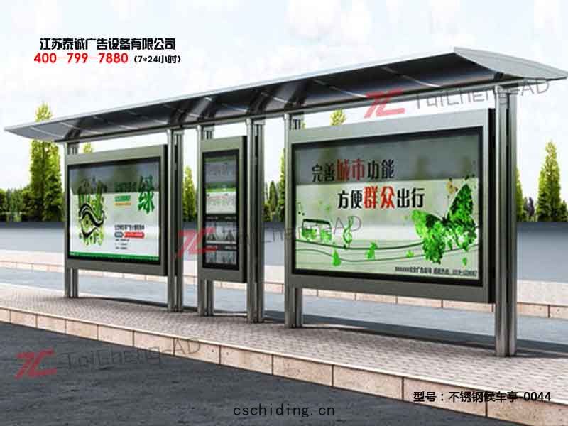 不鏽鋼(gāng)候(hòu)車(chē)亭