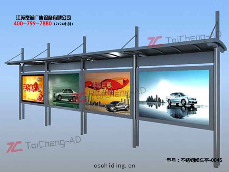 不鏽(xiù)鋼(gāng)候(hòu)車(chē)亭