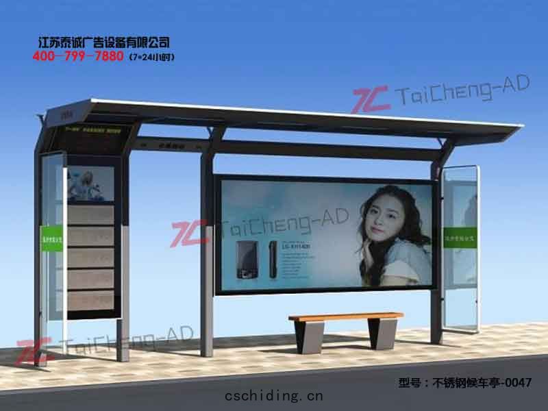 不鏽鋼候車亭(tíng)