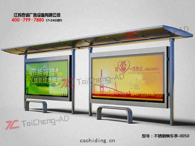 不(bù)鏽(xiù)鋼候車亭(tíng)