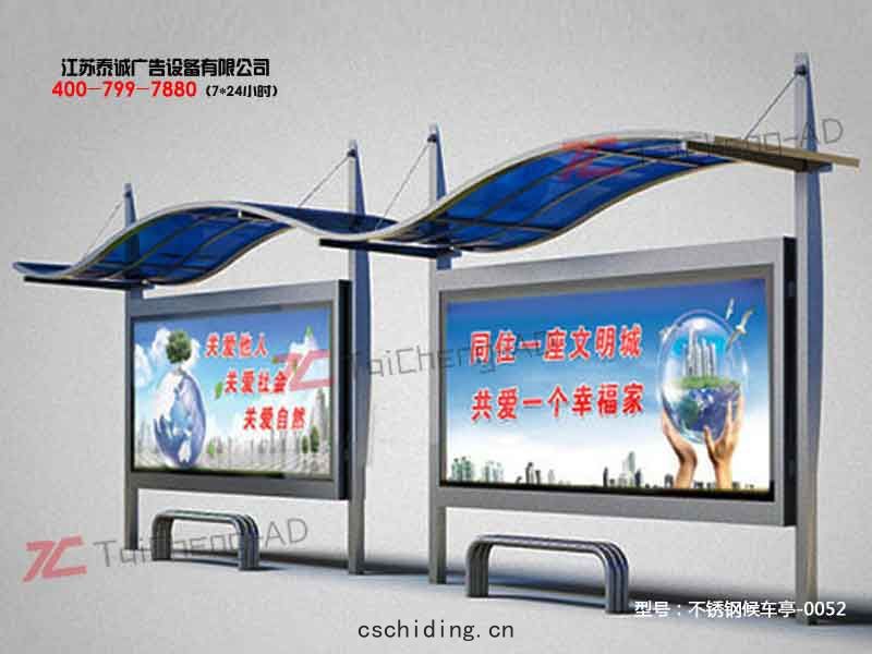 不鏽鋼候車亭(tíng)